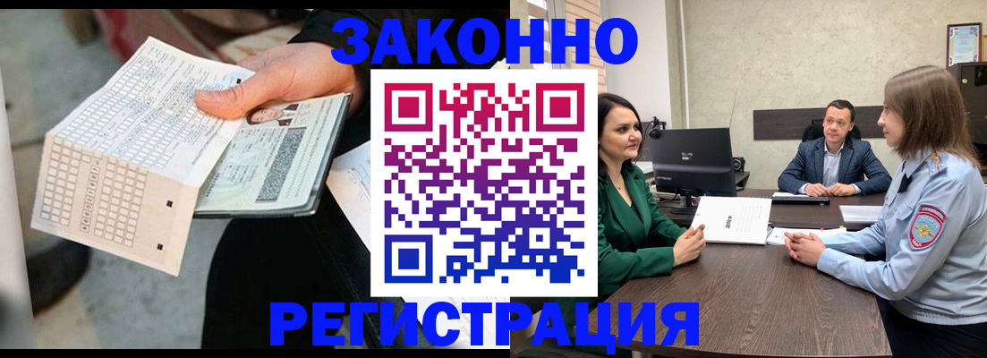 прописка 2025 в Новомичуринске