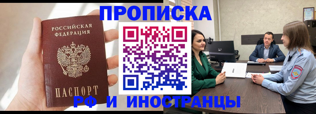 временная регистрация поиск в Новомичуринске